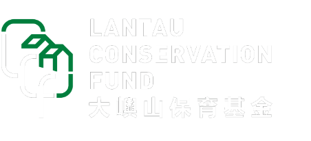 Lantau Conservation Fund